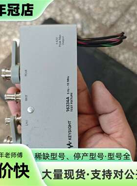 维修KEYSIGHT 是德 16334A电桥测试夹具  需要议价