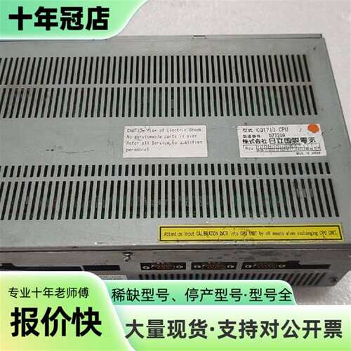 维修日立KOKUSAI CQ1710 CPU控制器，日本，拆议价