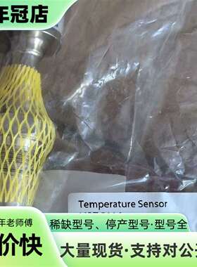 维修丹佛斯温度传感器MBT5116，型号084Z8151议价