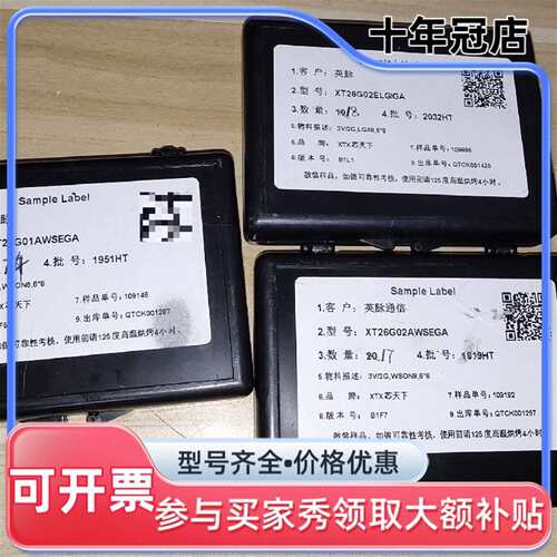 议价XT26G02ELGIGA有18pcs，维修