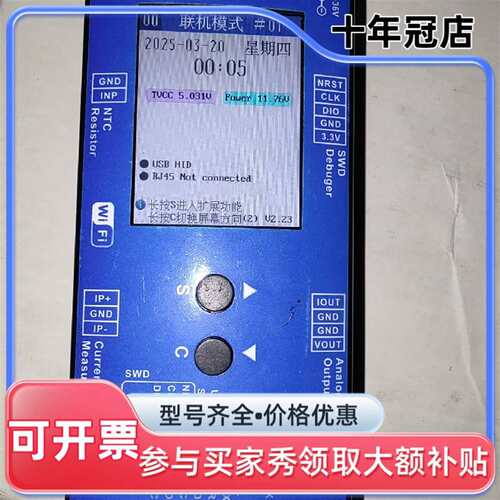 议价安富莱H7-TOOL多功能开发工具，外观维修