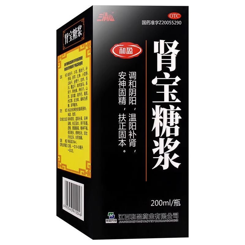 三清山 肾宝糖浆200ml*1瓶/盒补肾肾虚腰疼阳萎遗精腰腿酸痛正品