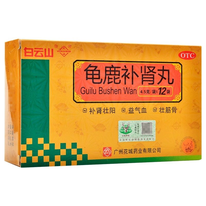 花城龟鹿补肾丸12袋补肾填精阳痿早泄失眠健忘壮阳调理