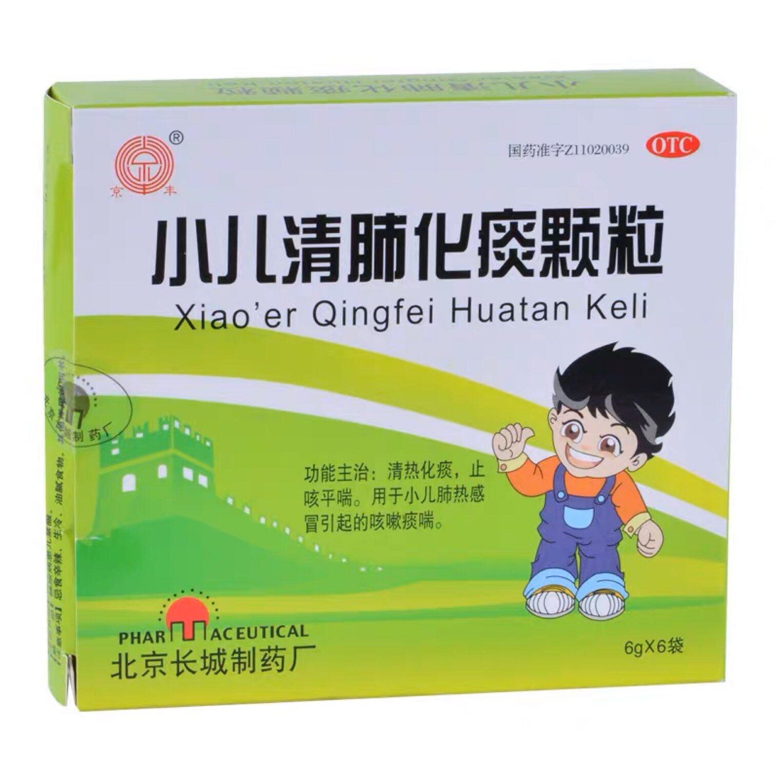 京丰 小儿清肺化痰颗粒 6g*6袋/盒
