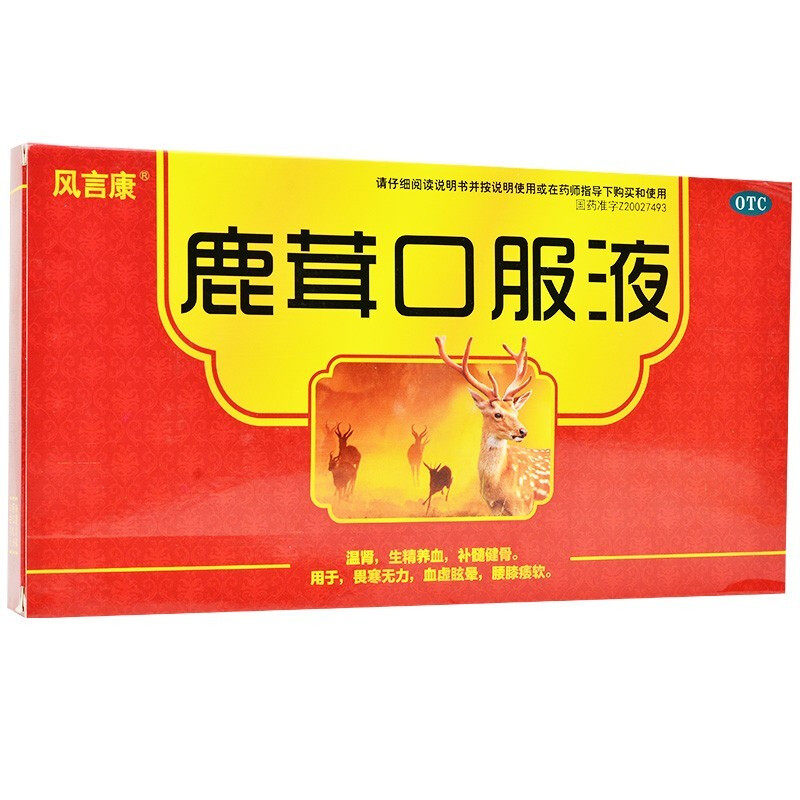 风言康 鹿茸口服液 10ml*14支