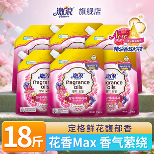 洁净去污家庭囤货实惠袋装 激浪香氛洗衣液持久留香正品 家用补充装