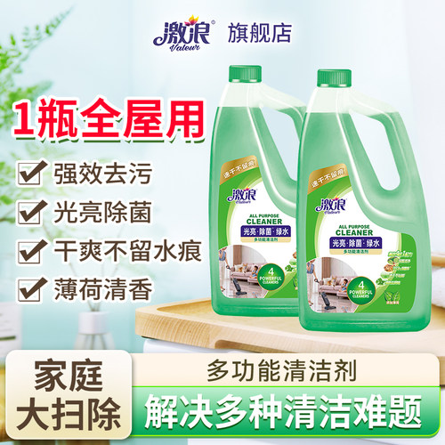 激浪多功能清洁剂1瓶全屋用