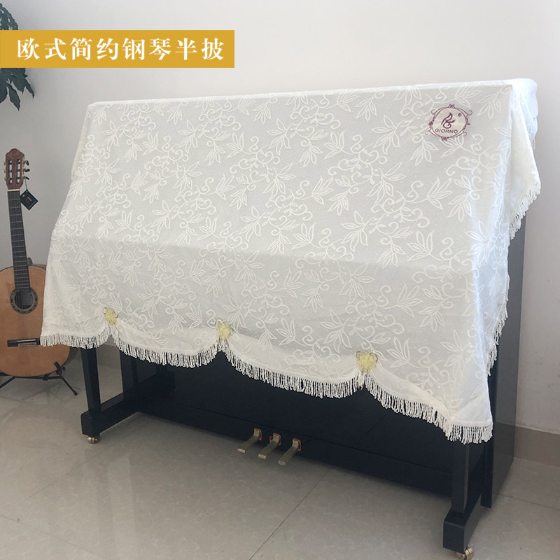 giorno吉奥诺钢琴罩钢琴套蕾丝欧式简约钢琴全披 琴披
