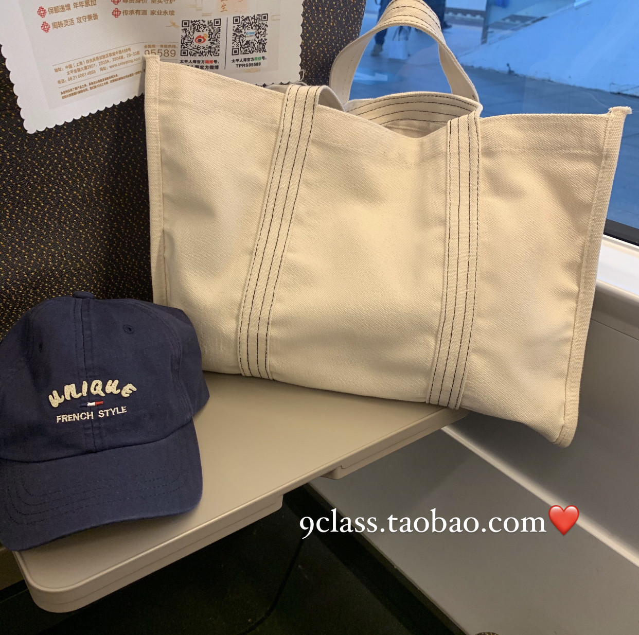 9class巨能装！ins休闲帆布袋