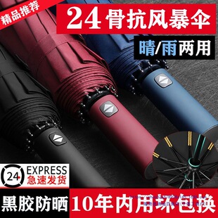 雨伞结实耐用抗风加厚加粗抗风全自动学生上学黑胶防晒遮阳太阳伞