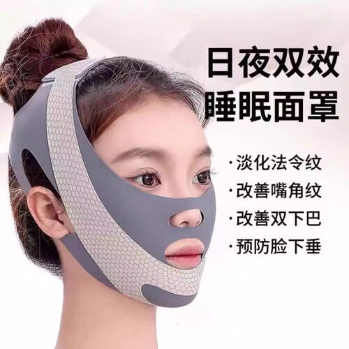 双下巴消除神器脸部提拉紧致脸透气面罩法令纹睡眠面雕瘦脸绷带