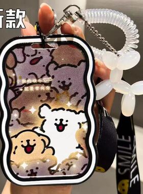 高级门禁卡套马尔济斯小狗学生滑盖卡套饭卡公交卡身份证件校园卡