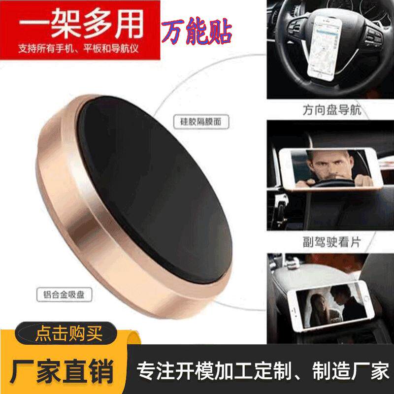 汽车方向盘手机车支架新款车载车导航磁吸磁性仪表台黏贴引磁片