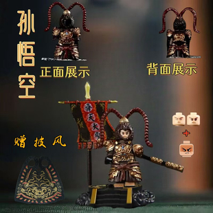 黑神话黑悟空金箍棒积木人仔西游记铠甲悟空拼装益智玩具摆件