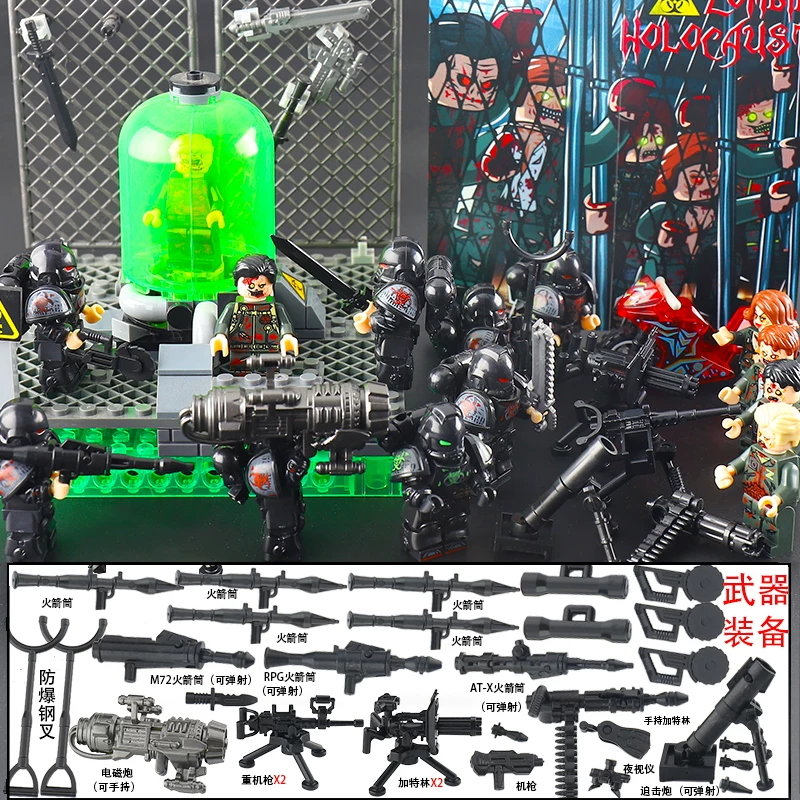生化基地实验室辐射机甲联合城市特警电磁炮武器装备积木人仔玩具