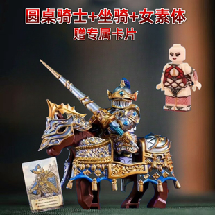 兼容人仔第三方三国圆桌骑士兰斯洛特士兵亚瑟王拼装积木人仔玩具