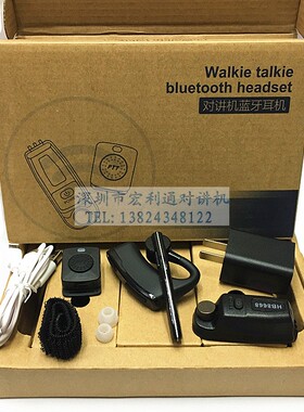 适用于 对讲机蓝牙耳机GP328D+338D适配器P8668iP8268