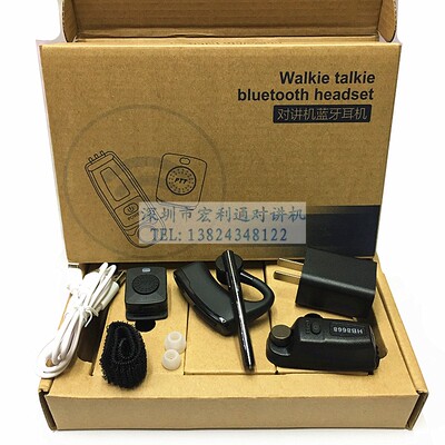 适用于 对讲机蓝牙耳机GP328D+338D适配器P8668iP8268