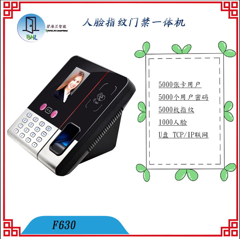 新款人脸识别指纹一体机密码刷卡ID 读头TCPIP联网 U盘韦根26配件
