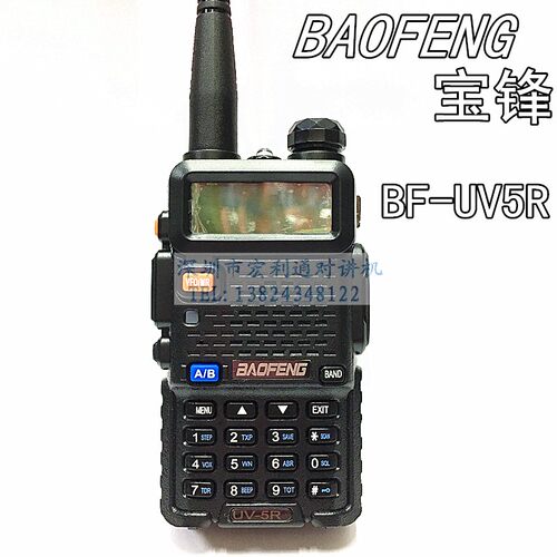 5R大功率5W大功率车手台