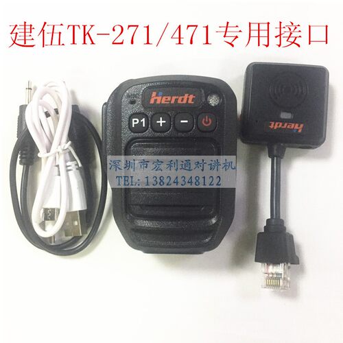 车载对讲机tm271无线蓝牙手咪