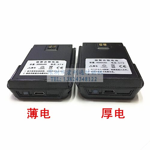 天翼公网 对讲机电池 铁通 E28 E25/E29/E30/Q1 /Q2瑞森薄电池