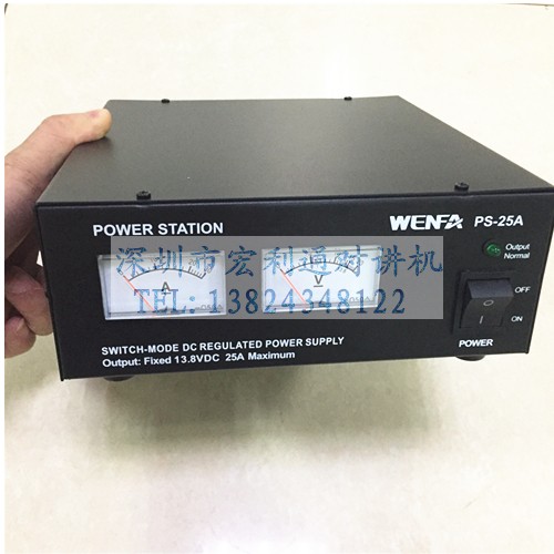 车台电源PS-25A中继台