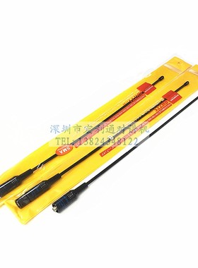 对讲机天线苗子 RH-771双段 手台高增益 适合宝锋峰UV-5R BF-888S