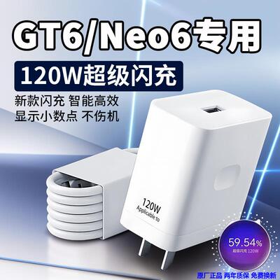 手机原厂充电器快充充电线