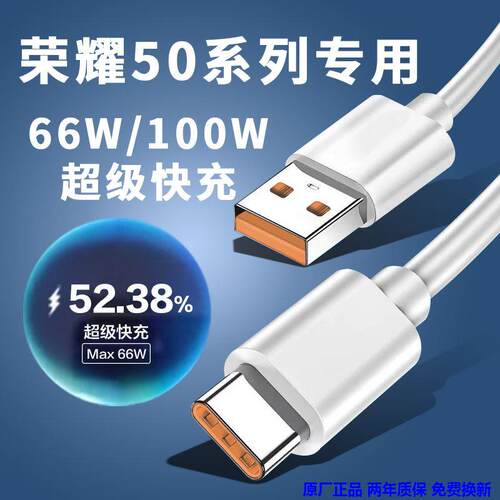 手机原厂充电器快充充电线