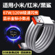 快充电线黑鲨5 加长小米14原装 3超级闪充线6A手机Note11pro 平板线 适用红米小米120W数据线10至尊纪念版