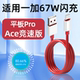 适用一加67W数据线OnePlus一加ACE竞速版 充电线6A手机一加平板Pro加长2米ace竞速板USB超级闪充快充 TYPEC原装