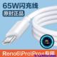 适用OPPOReno6pro数据线65W超级闪充opporeno6充电线原装 reno6数据线 c新款 快充reno6pro 手机加长2米瓦type