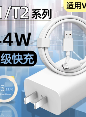 手机原装充电器快充充电线