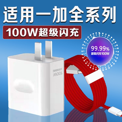手机原厂充电器快充充电线