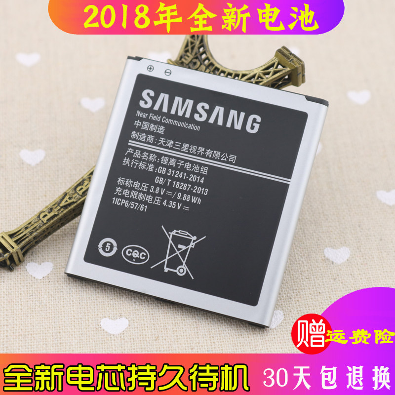 三星Galaxy J3 Pro全新原厂电板SM-J3110正品手机电池SMJ3110原装在类目 3C数码配件, 手机配件, 手机电池中 - 来自Buy2taobao.com提供专业的淘宝代购服务