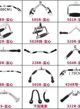Vt型把手大小飞鸟划船高位下拉把手力长拉背杆龙门架健身器材配件