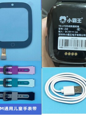 G2019B-01适用小霸王Z10儿童电话手表外屏显示屏硅胶表带充电线