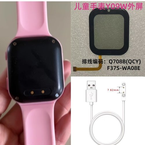 适用子腾园华米F37S儿童智能电话手表触摸屏外屏Q708B充电线表带