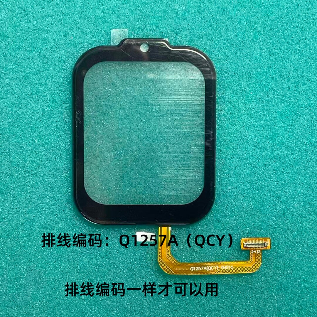 Q1257A（QCY)适用班比兔Z13+电话手表外屏幕触摸屏XH015B酷比亚图片
