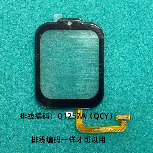 Q1257A（QCY)适用班比兔Z13+电话手表外屏幕触摸屏XH015B酷比亚