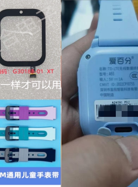 G3018B-01XT适用爱百分A93外屏幕触摸屏电话手表显示屏充电线表带