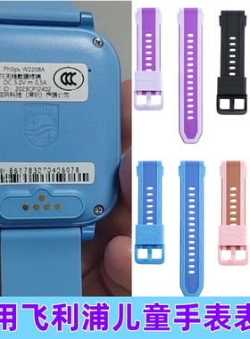 适用飞利浦W2208/W2209A/W600/W601儿童电话手表尼龙编织硅胶表带