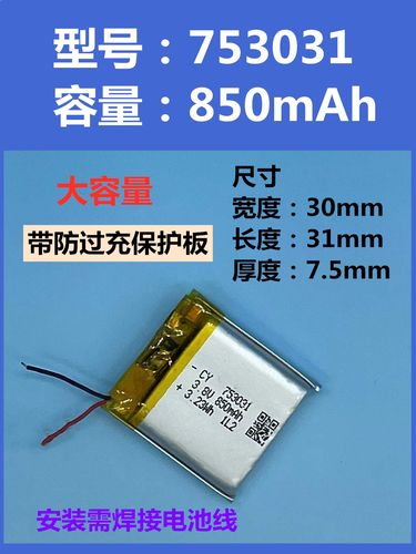 咪咪兔小霸王艾蔻电话手表电池