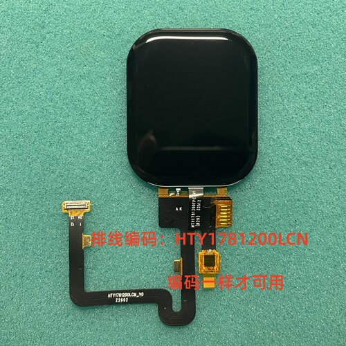 HTY178120OLCM_VO 华强北B29电话手表液晶屏幕卡托尾插排线零配件