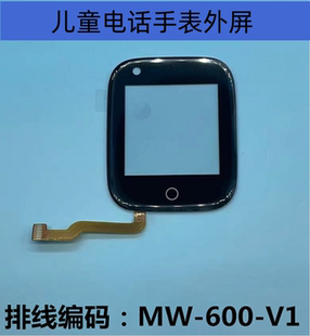 600 T9触摸屏MW V1外屏充电线配件表带 适儿童电话手表创维SKY