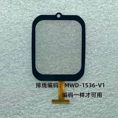 MWD-1536-V1适用清华同方S70儿童电话手表表带触摸外屏屏幕表带