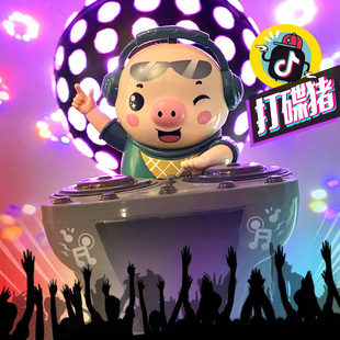 同款 电动摇滚dj潮小猪益智打碟猪会动唱歌跳舞婴儿声光玩具