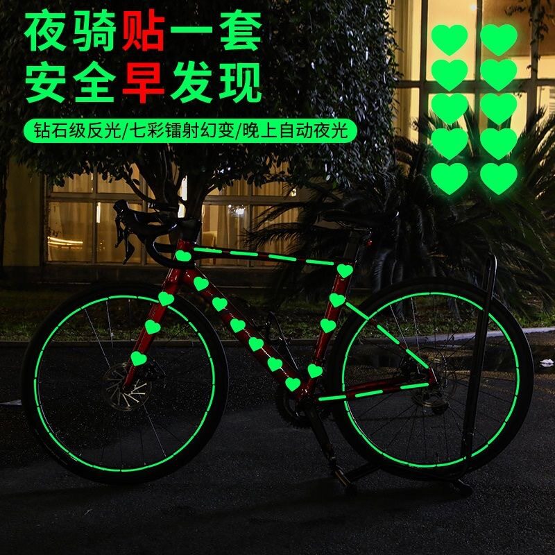 炫彩夜光自行车轮毂反光条电动车汽车摩托车贴纸安全警视贴荧光贴