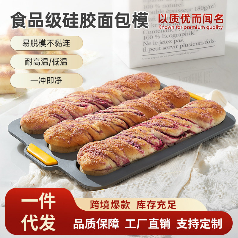 亚马逊硅胶超大法棍蛋糕模具面包模家用烘焙工具正方形吐司模具